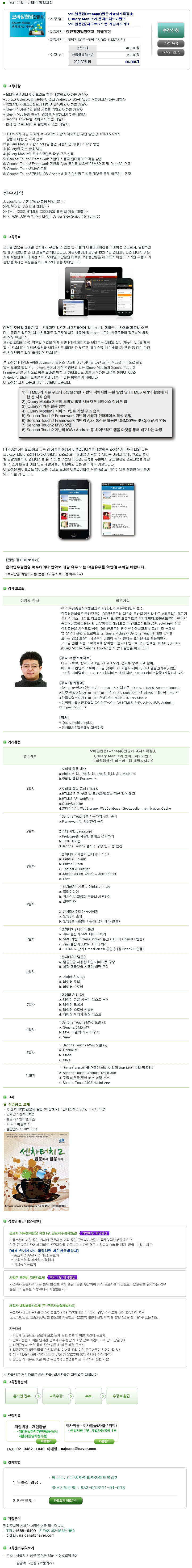 빅데이터학원,인공지능,4차산업혁명,수강문의 0236733323 내일배움카드제,국가기간전략산업직종훈련,컨소시엄 채용예정자훈련